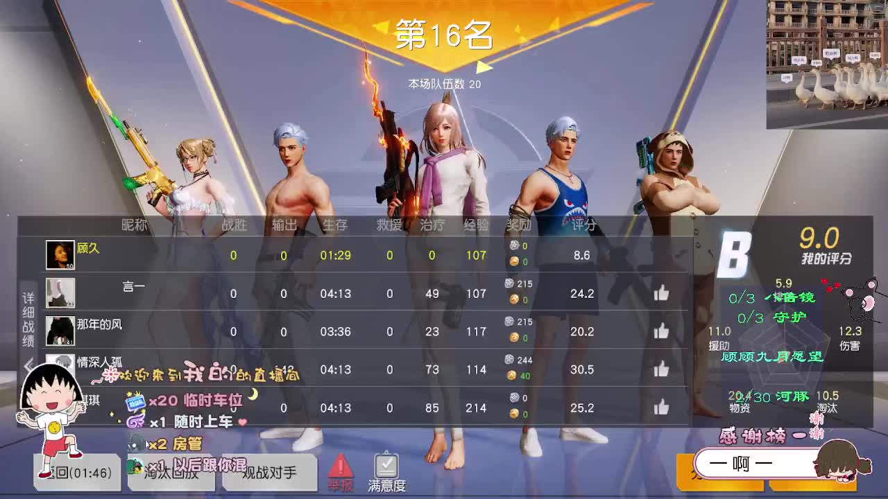 人间皆是温柔 第2段