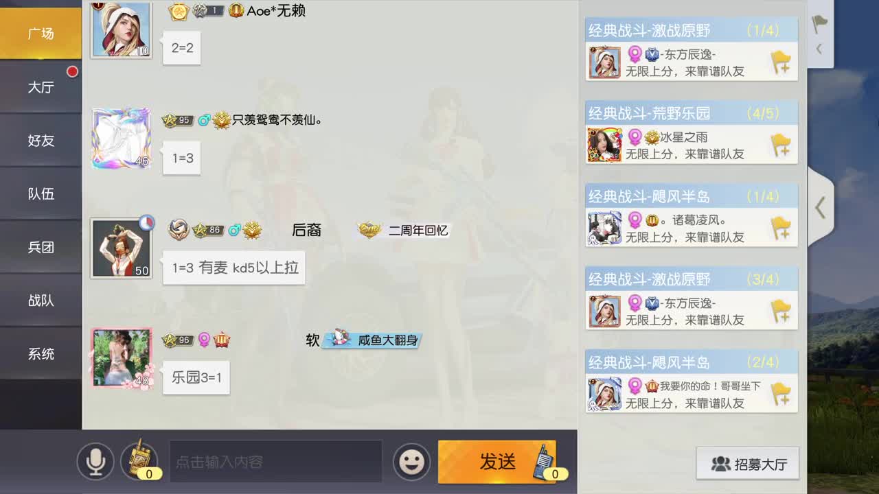 陆仙凡：手残不会打字 哑巴且没麦 第2段