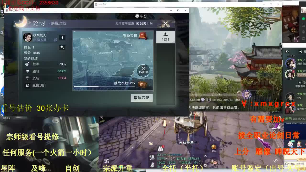 看号  提修  账号估价