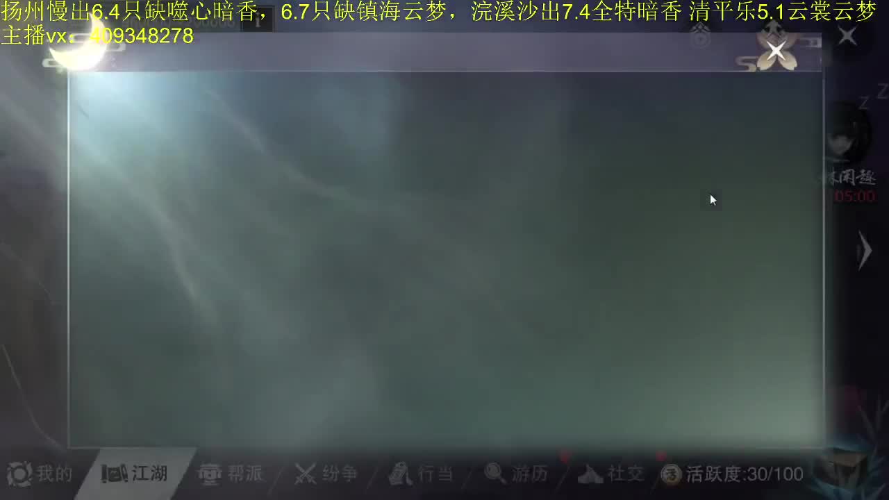 接一切 第2段