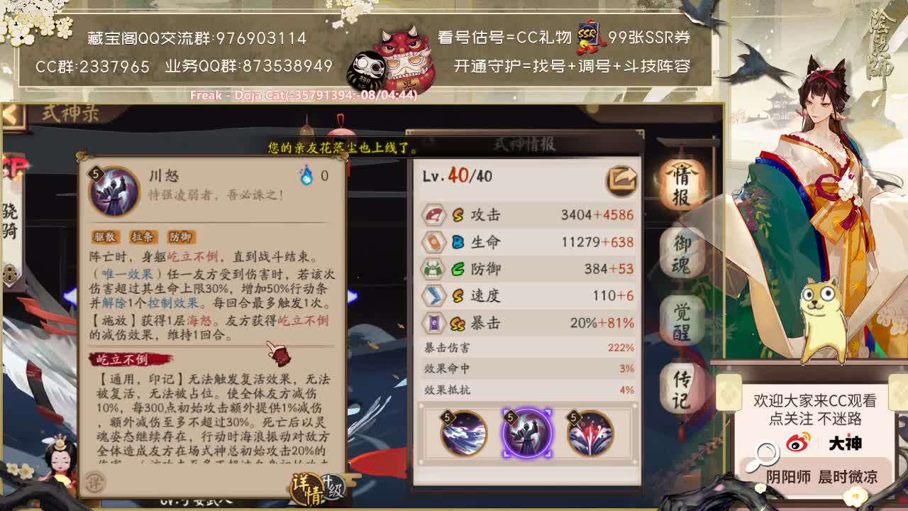 浪川大调整！中午体验服试试 第1段