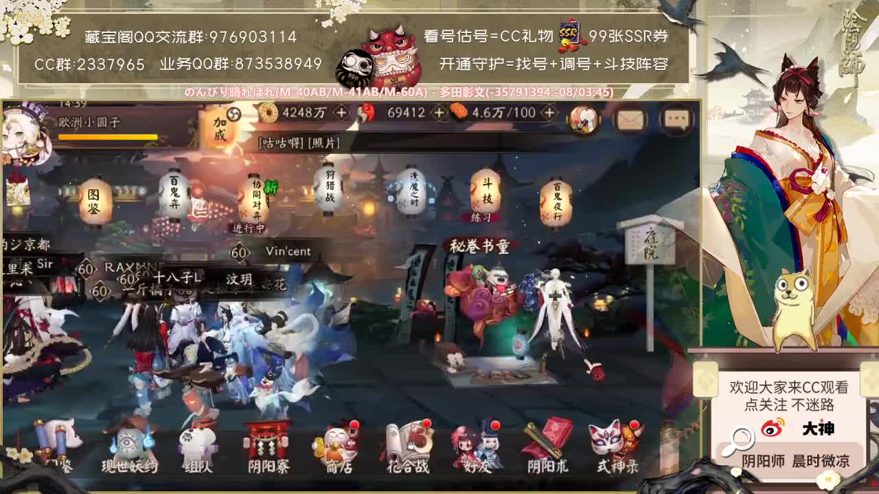 浪川大调整！中午体验服试试 第2段