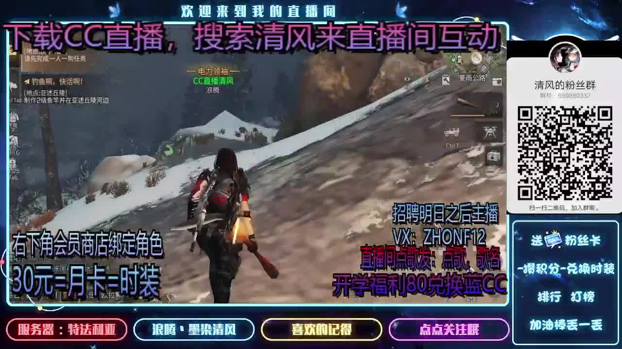 30元兑换时装 招聘主播 第2段