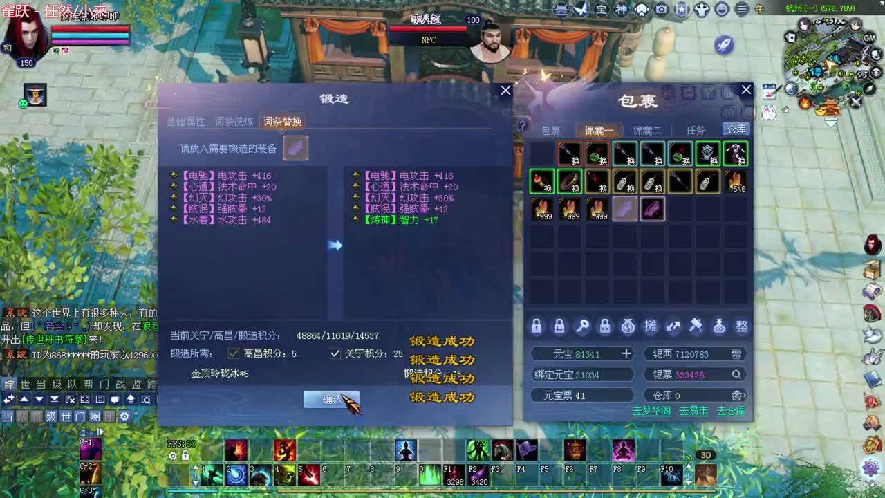 断恨刀关宁 接资源 第2段