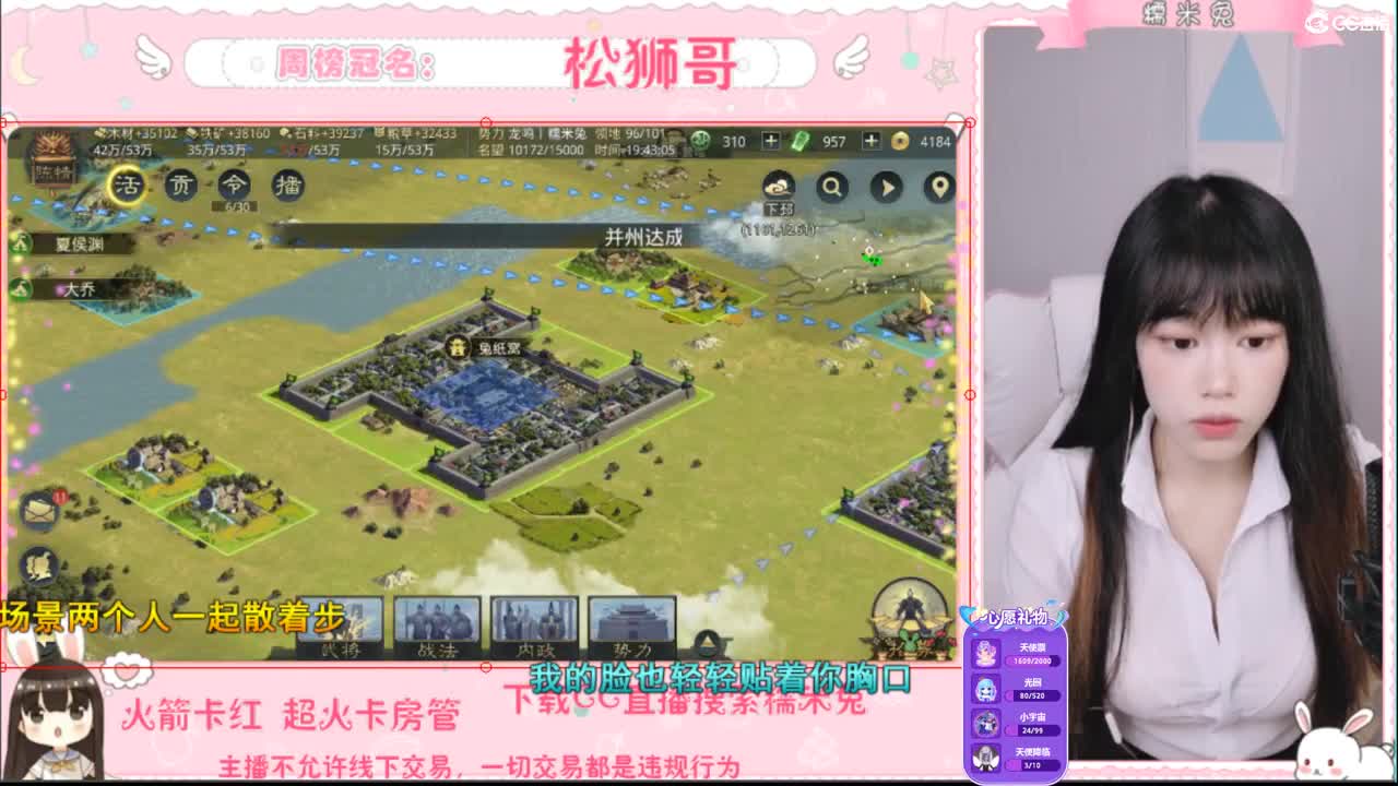 你的宝藏女孩已上线