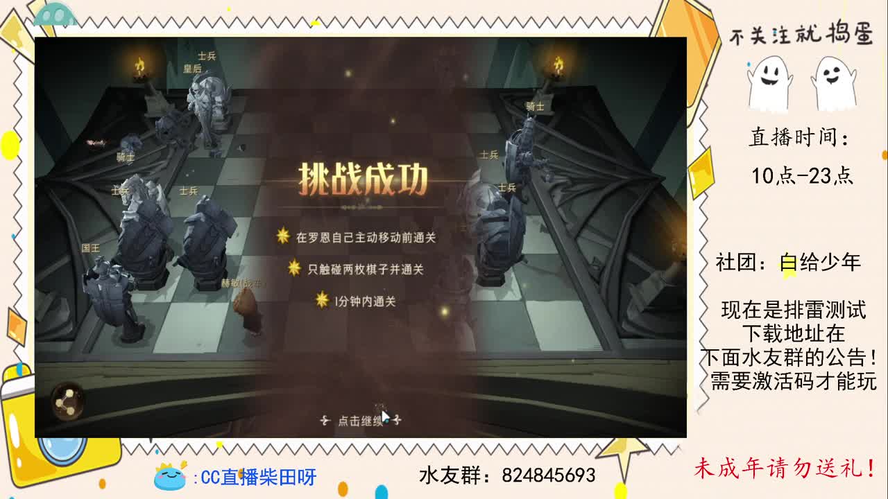 提前体验游戏新内容，排雷测试开启！
