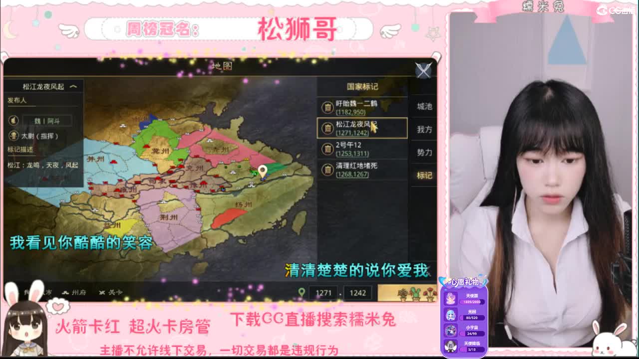 你的宝藏女孩已上线