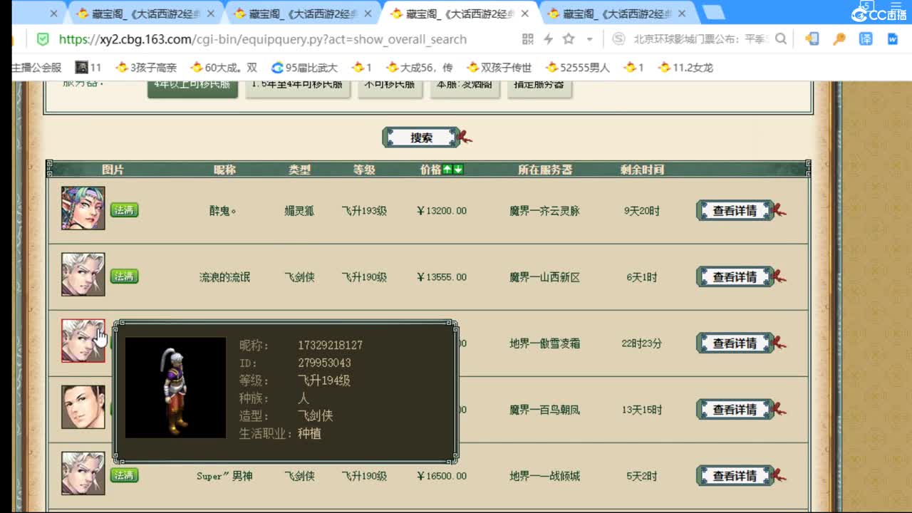 估价配装，专业细心 第2段