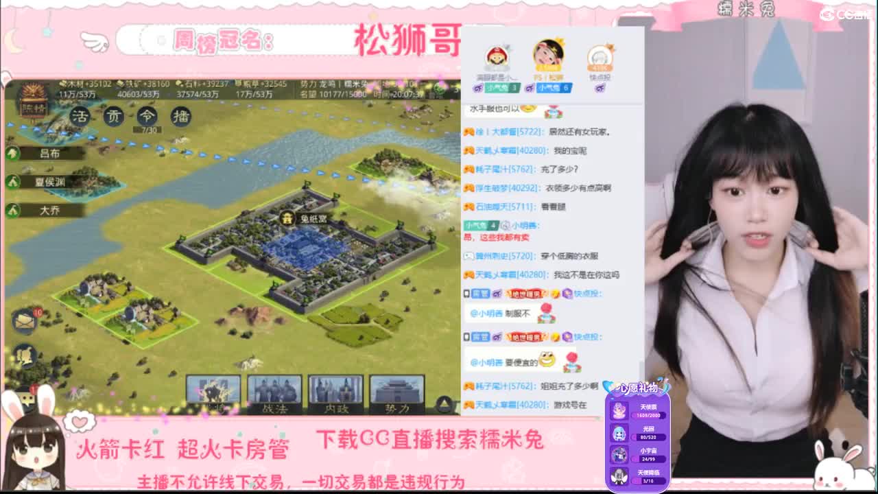 你的宝藏女孩已上线