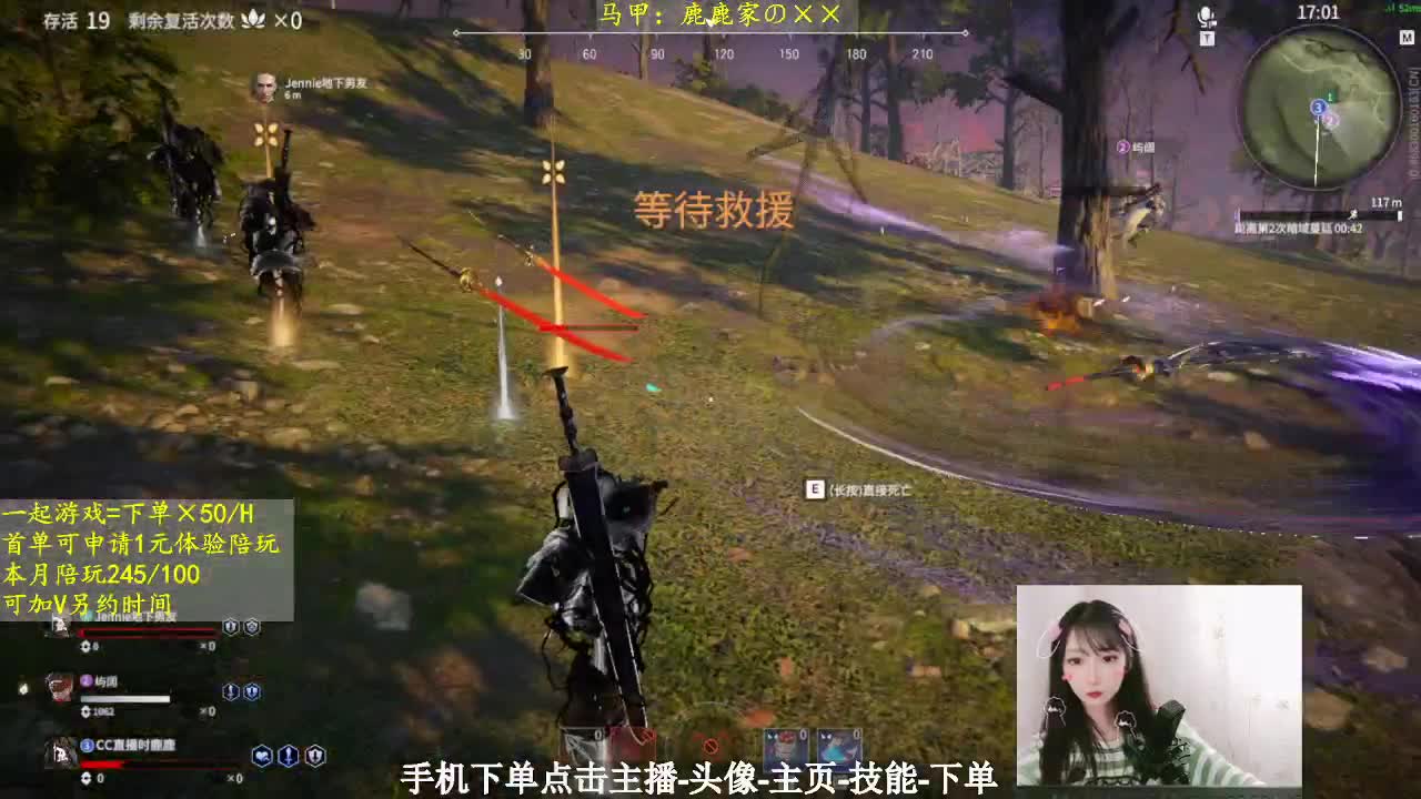 鹿鹿来啦~ 第1段
