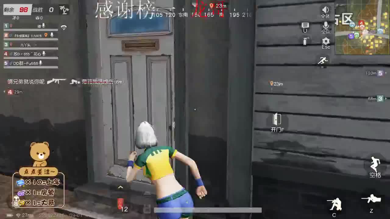 又是元气满满的一天 第2段