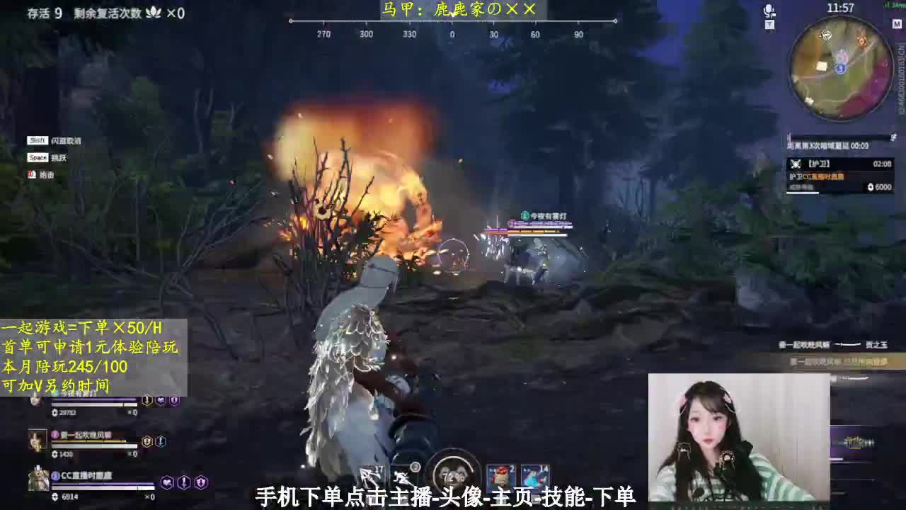 鹿鹿来啦~ 第2段