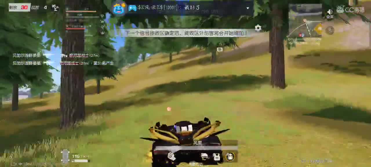 借左耳直落心房 第3段