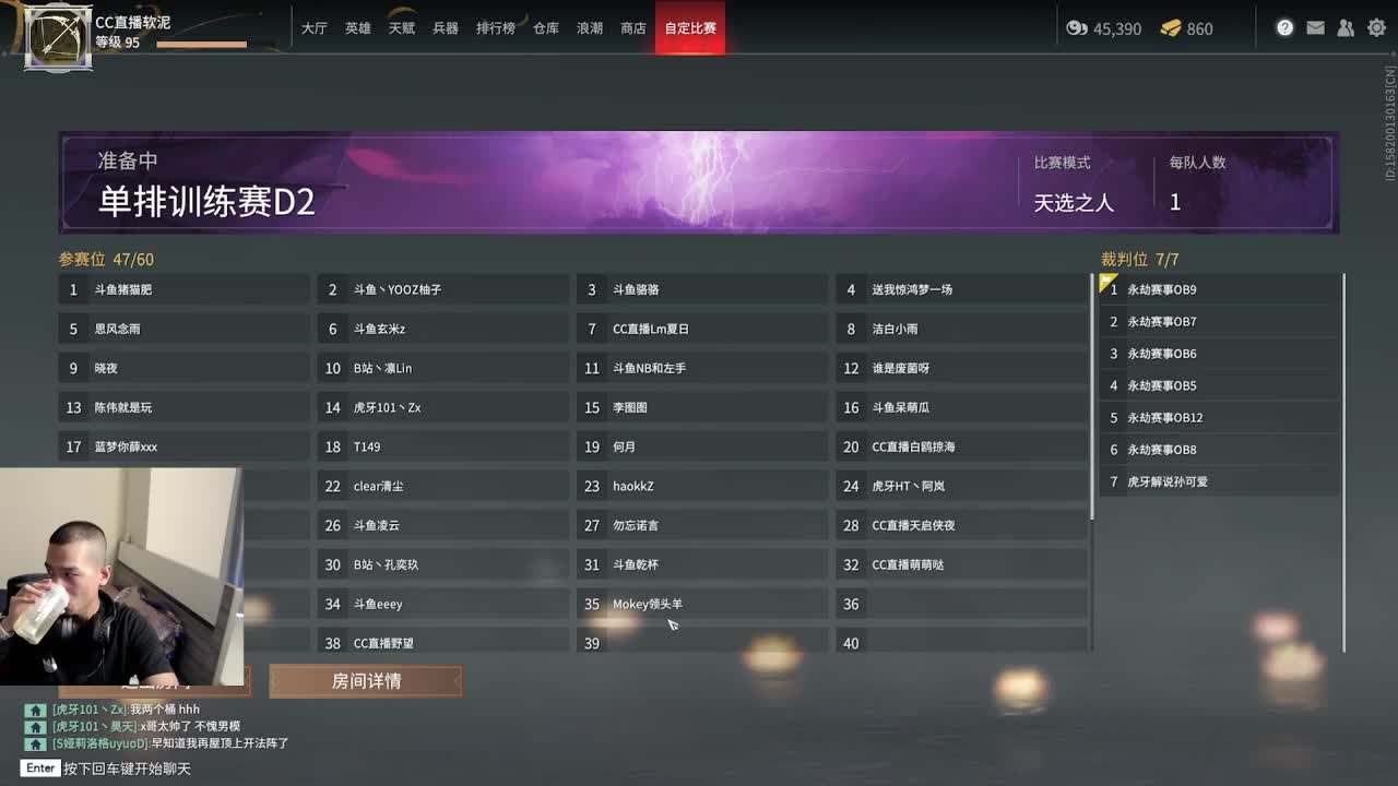 沙男单排走起