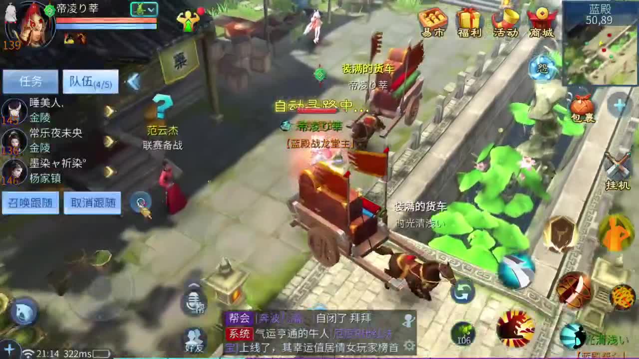 接托管 打架夺魂 帮战城战 天门山 比武