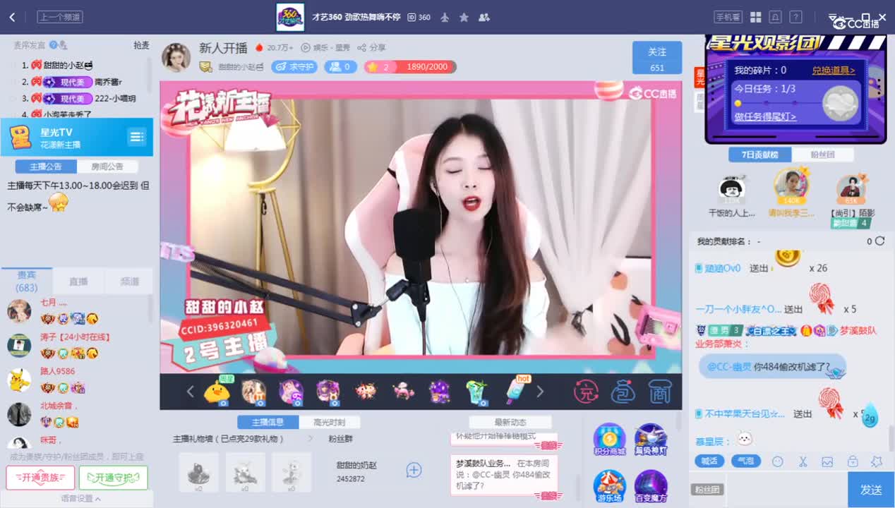 《花样新主播》9.1