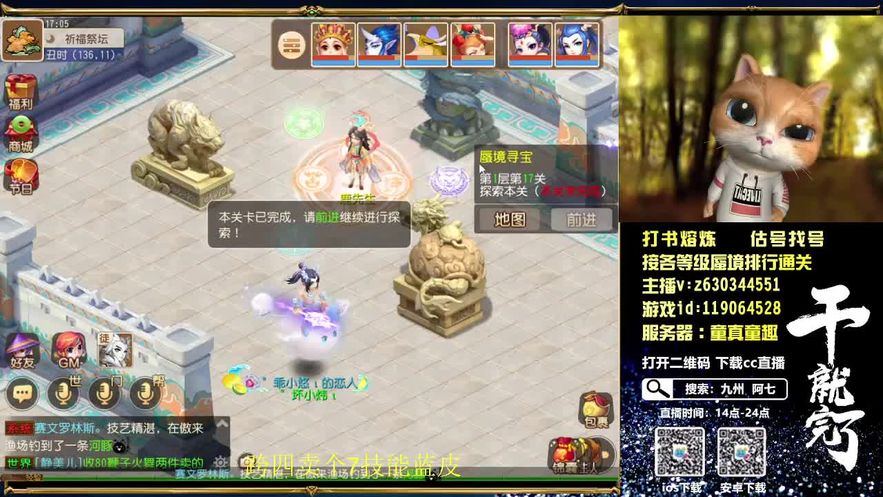 接各等级蜃境排行通关 第1段