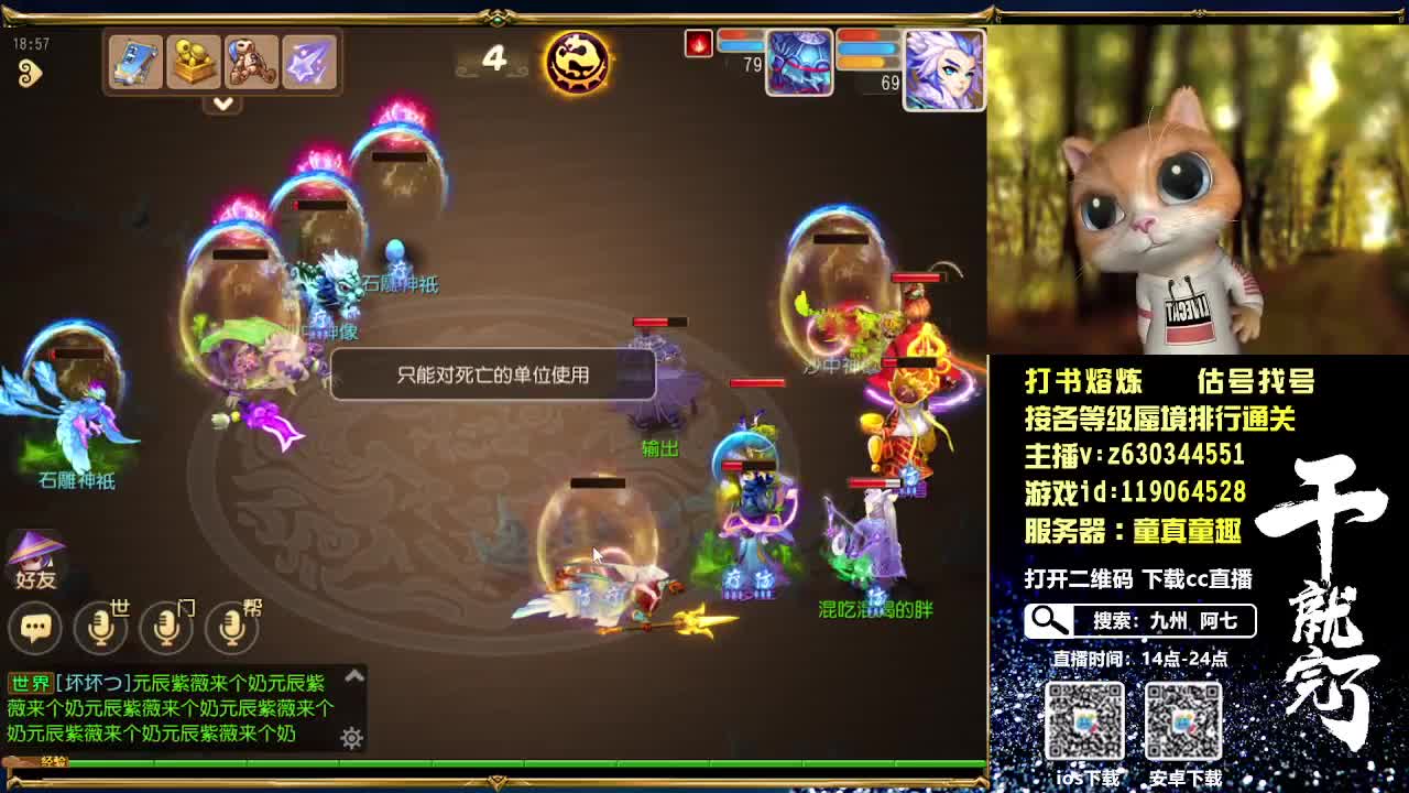 接各等级蜃境排行通关 第2段