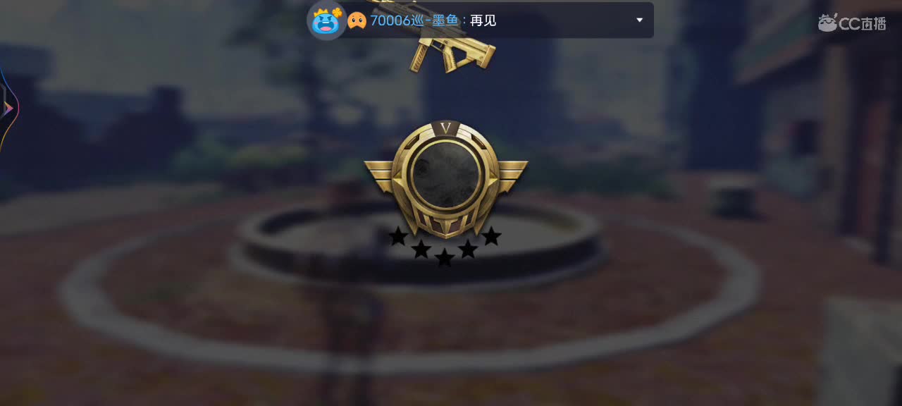 来直播间教你如何快速賺金条 第1段