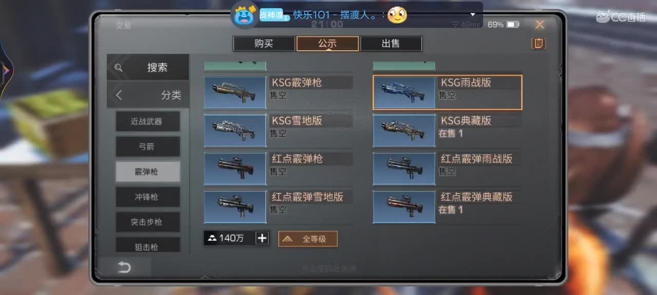 来直播间教你如何快速賺金条 第2段