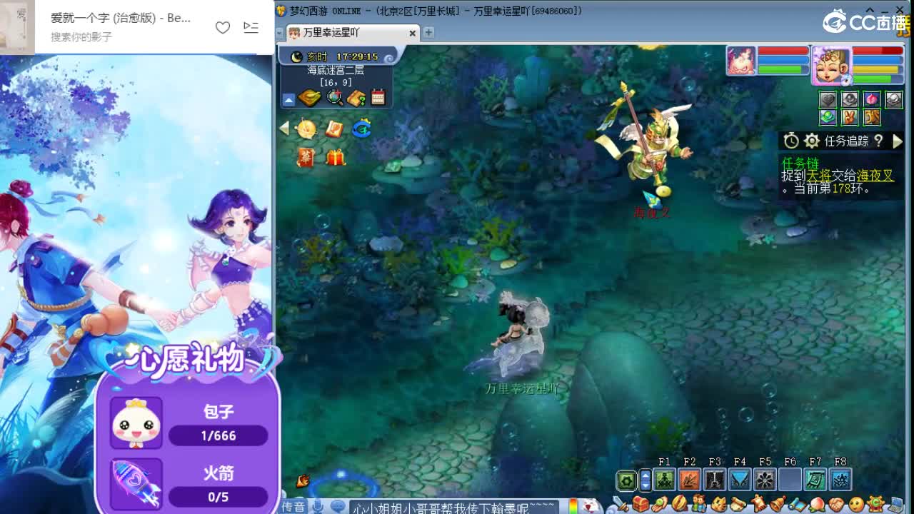 梦幻小玩家 第1段