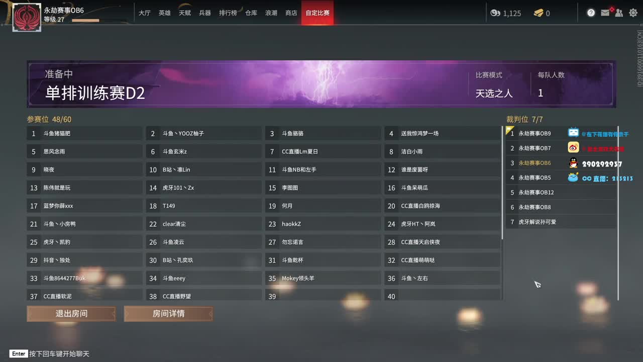 CC直播 官方训练赛T1第一周第二天 第2段