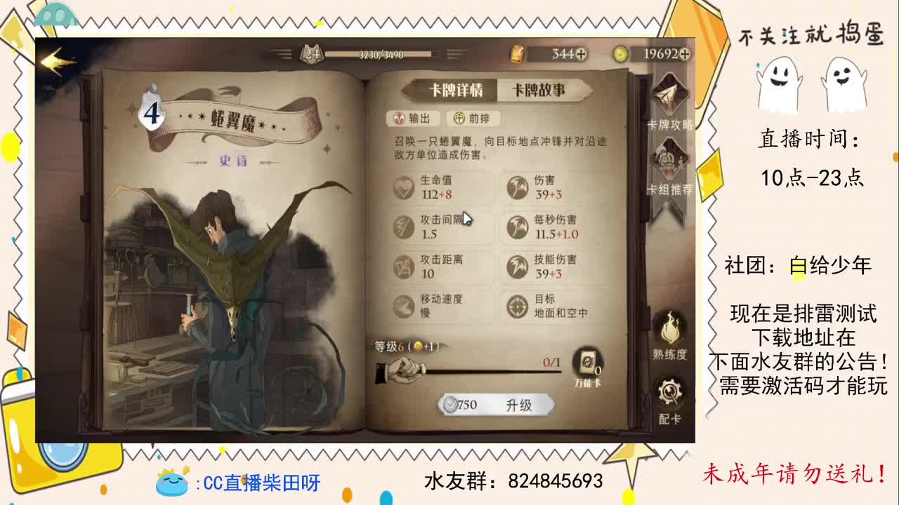 提前体验游戏新内容，排雷测试开启！