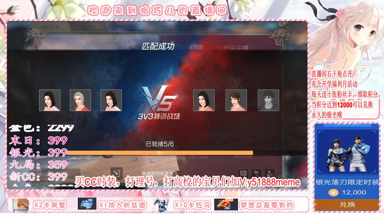 送粉丝卡换永久蓝CC月卡换末日赛博哦 第2段