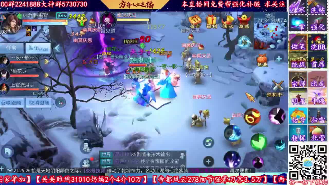 免费看号调号强化补缀！