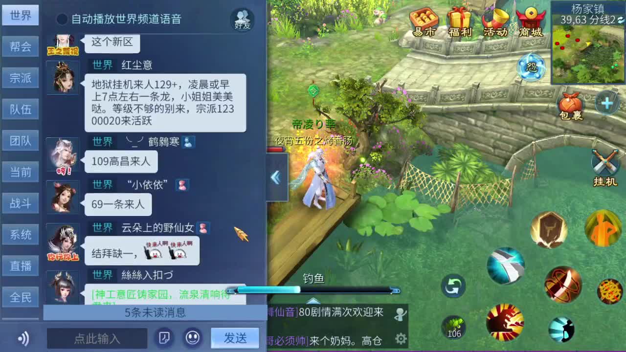 接托管 打架夺魂 帮战城战 天门山 比武