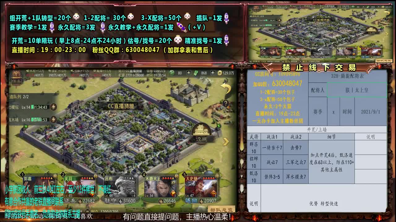 0元大神答疑配将、开荒、估号、教学