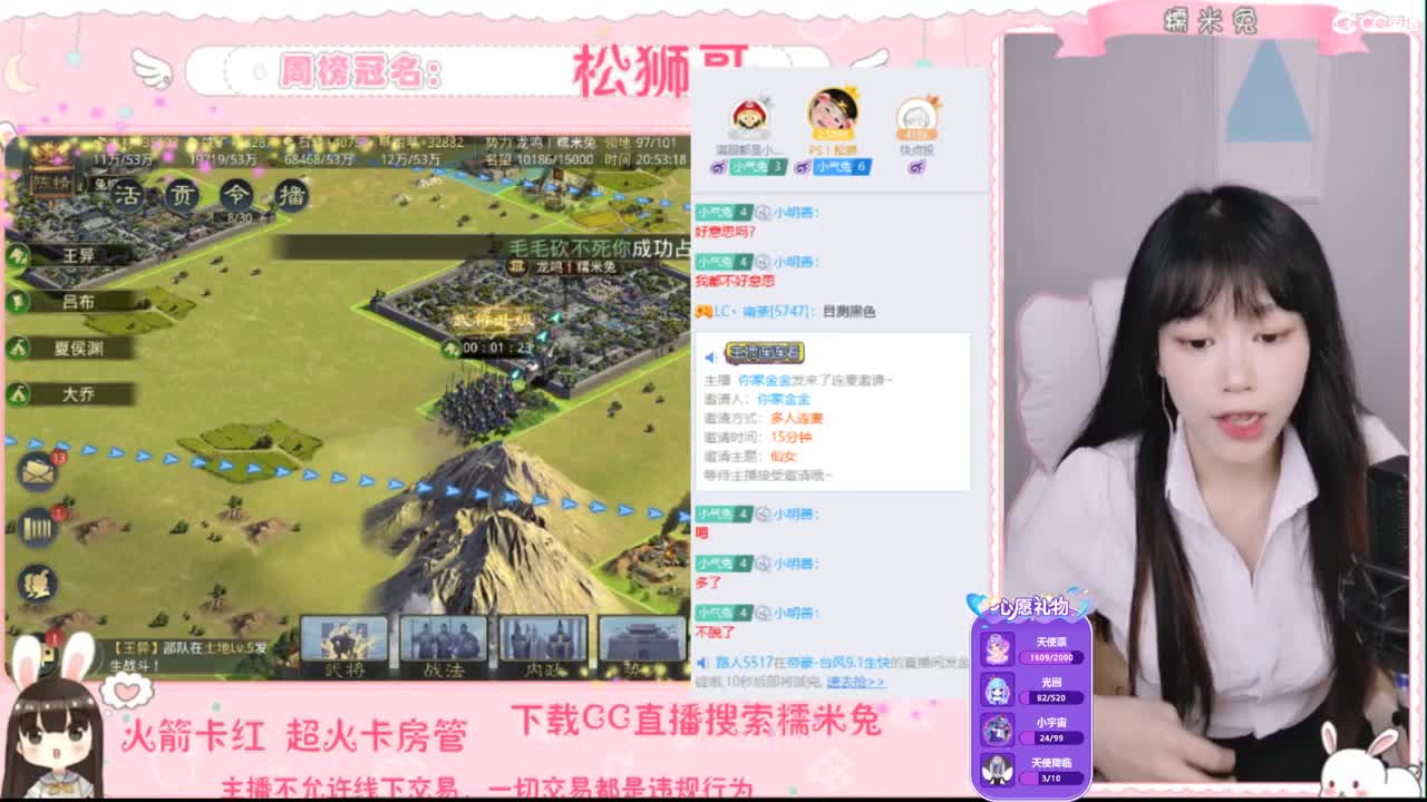 你的宝藏女孩已上线