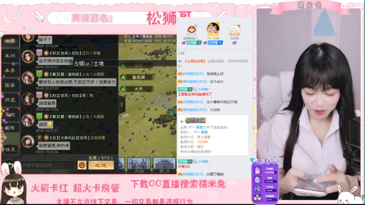 你的宝藏女孩已上线