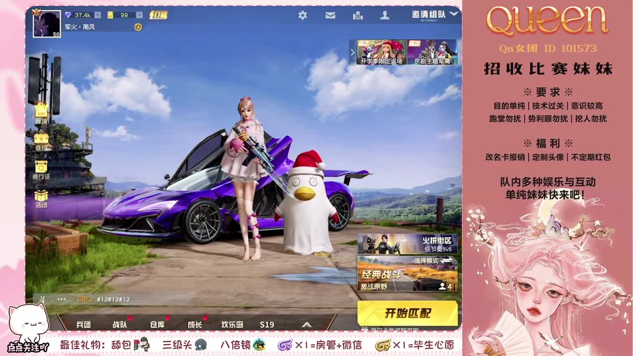 Qn招意识型比赛妹妹❤