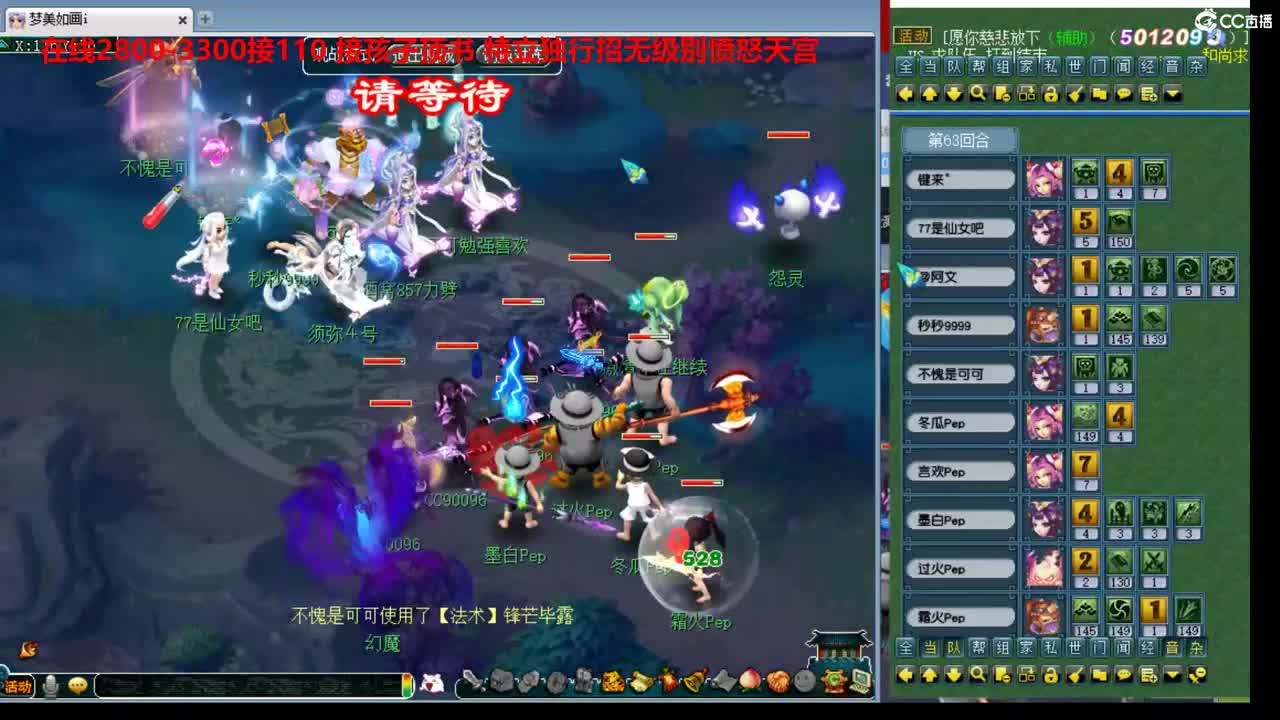 回来直播了今天干剑会 第1段