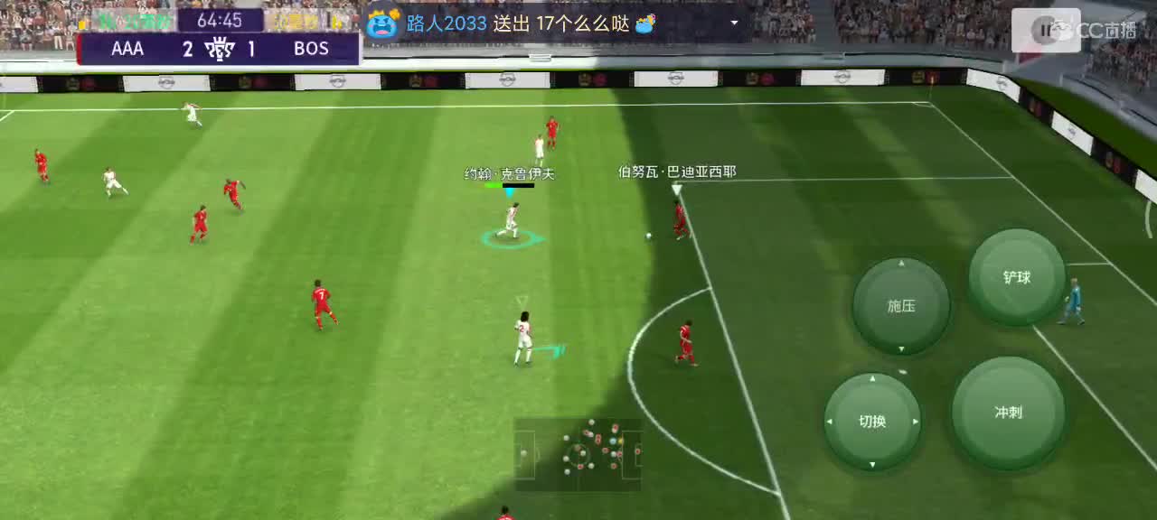 BOSS实况联盟招队友+dz15054169995