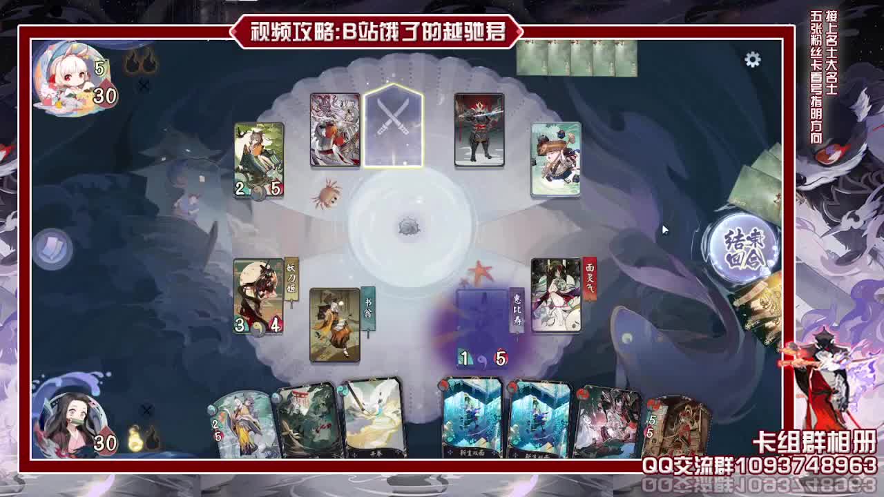 新式神爆料要开始了期待 第1段
