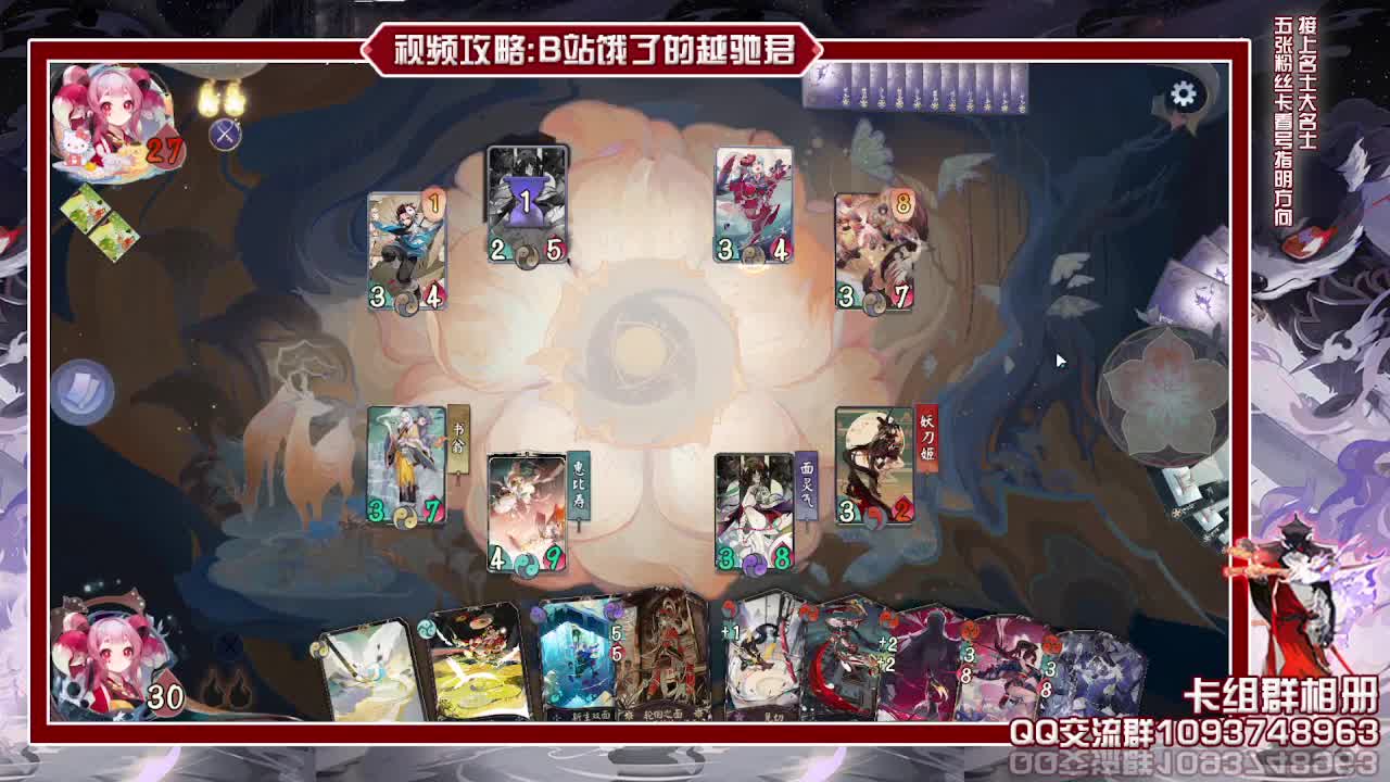 新式神爆料要开始了期待 第2段