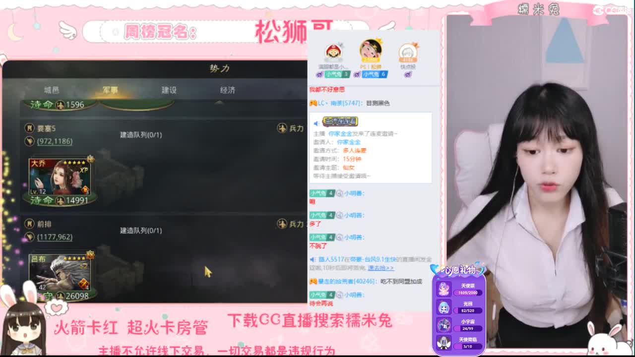 你的宝藏女孩已上线