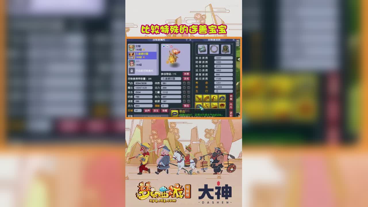 比较特殊的连善宝宝