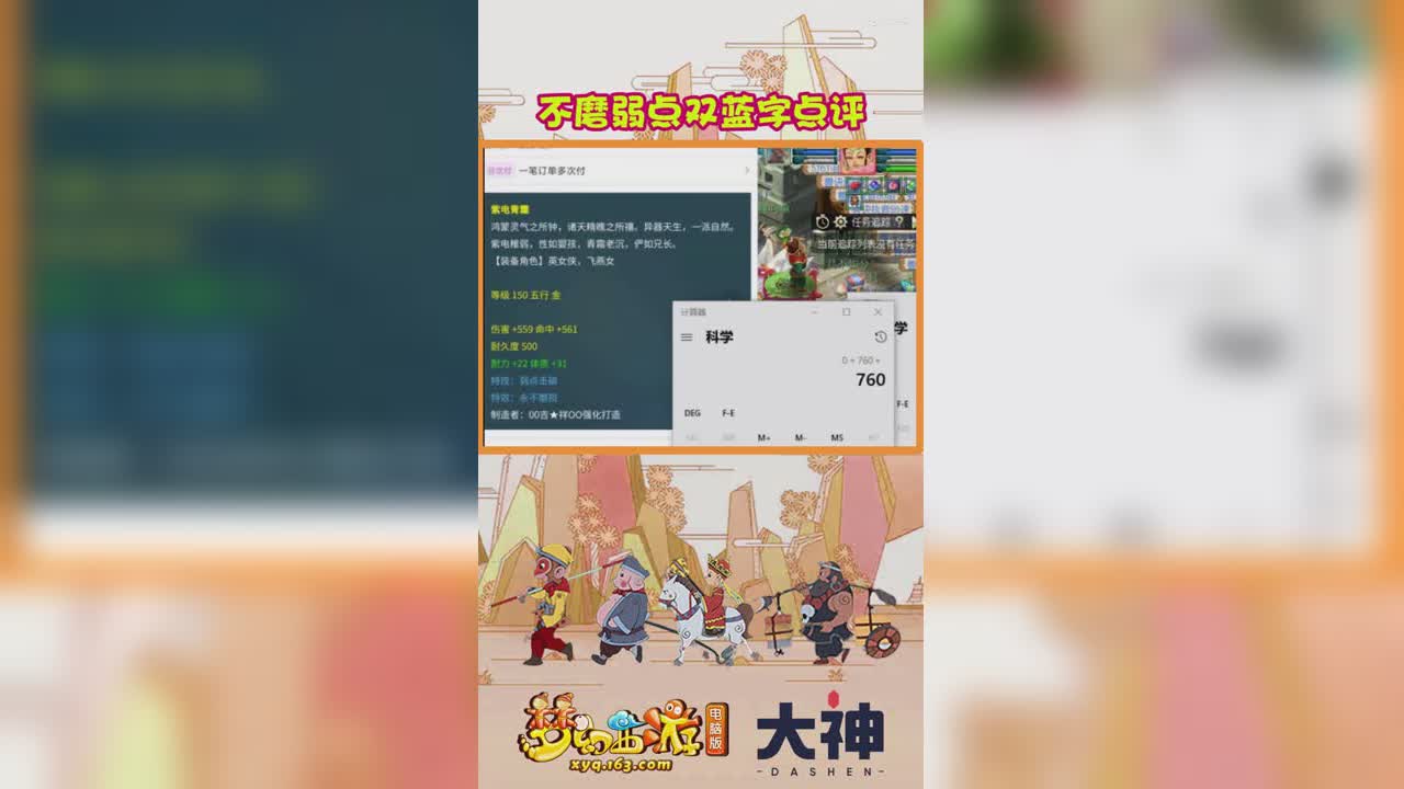 不磨弱点双蓝字点评