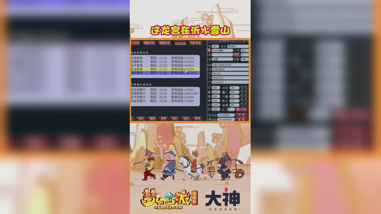 这龙宫在沂水雪山