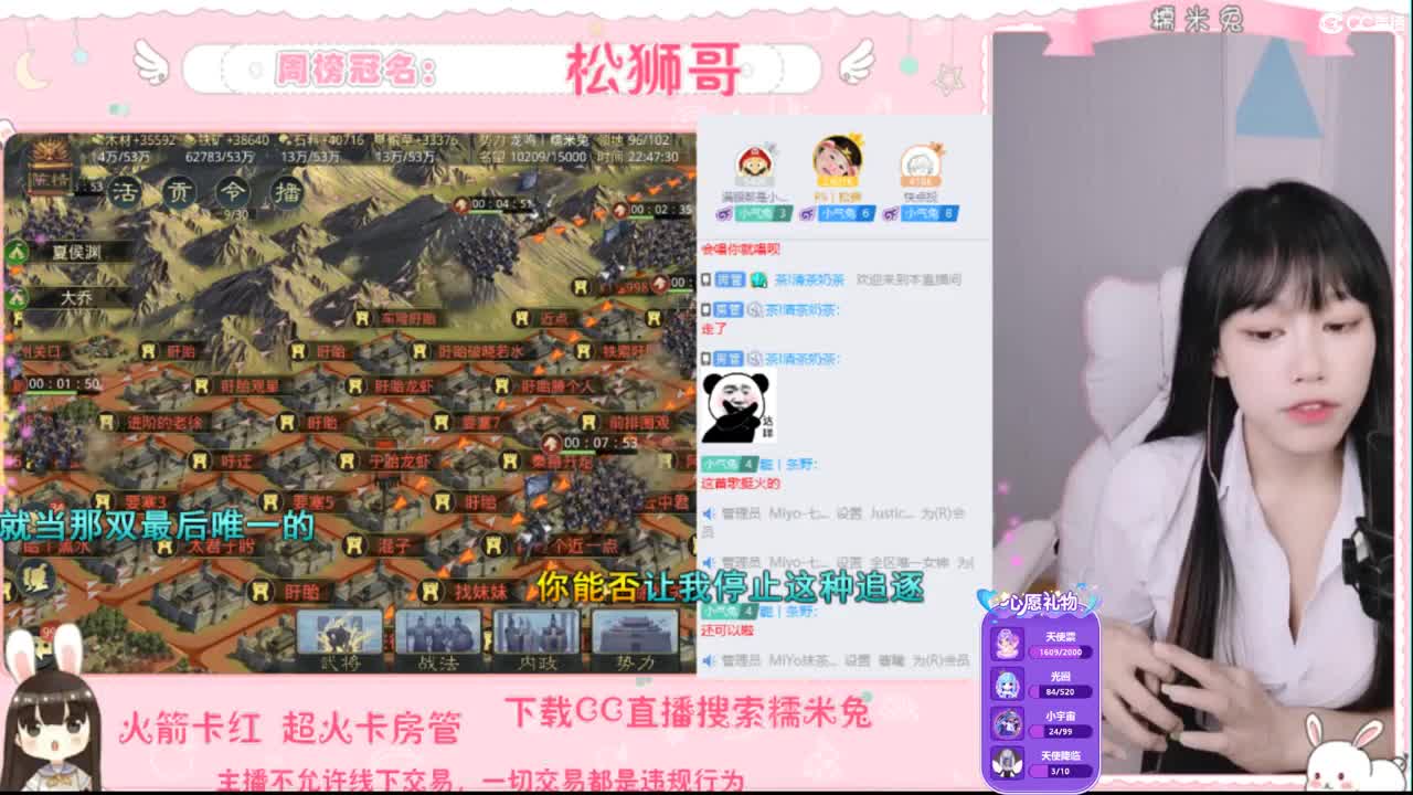 你的宝藏女孩已上线 第2段