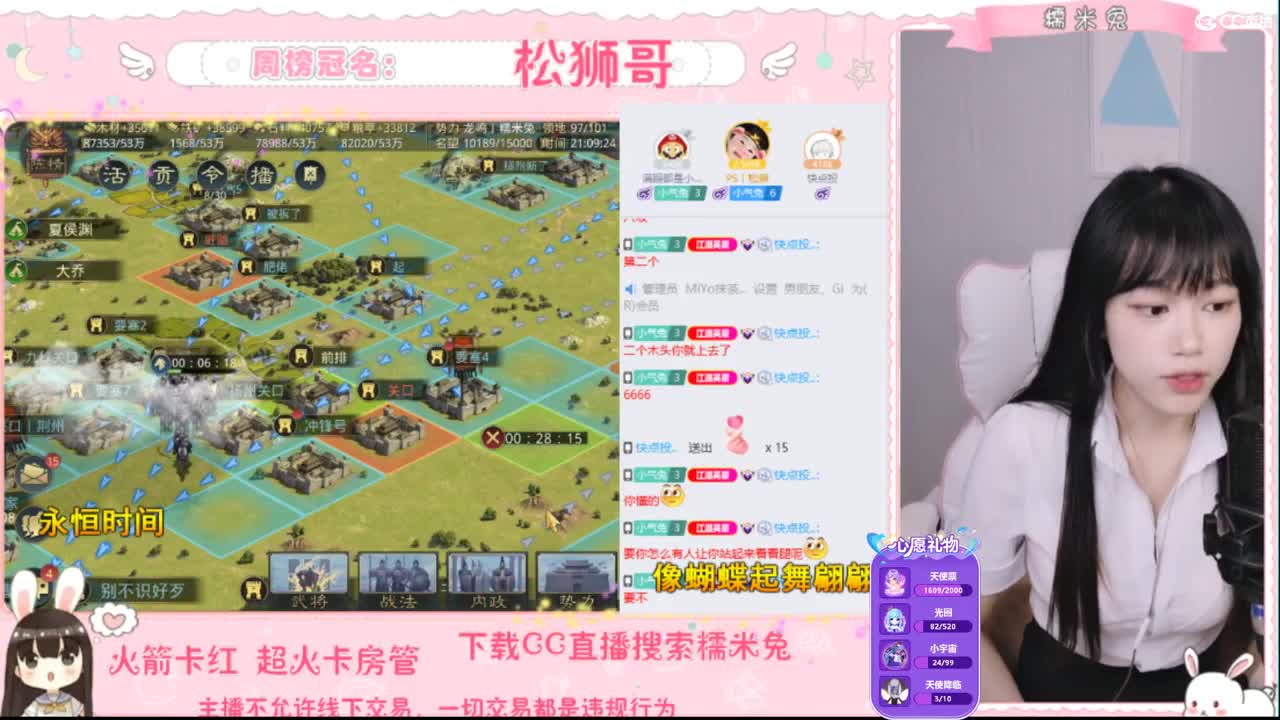 你的宝藏女孩已上线 第1段