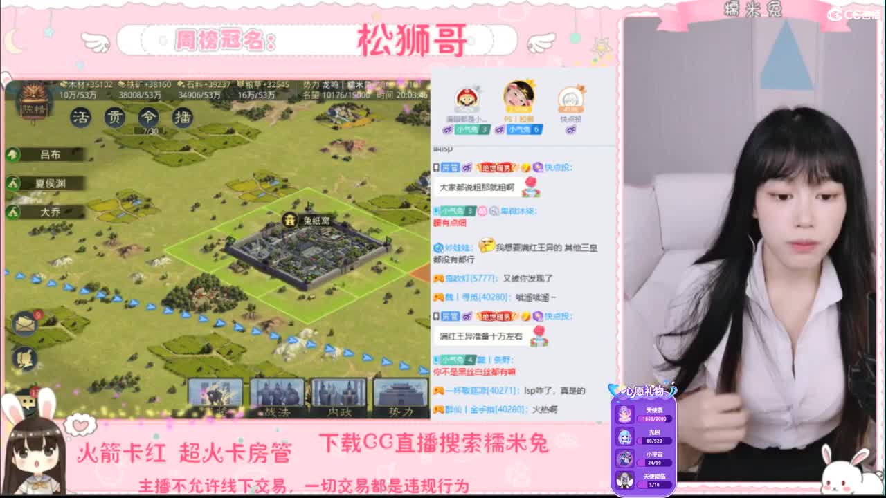 你的宝藏女孩已上线 第1段