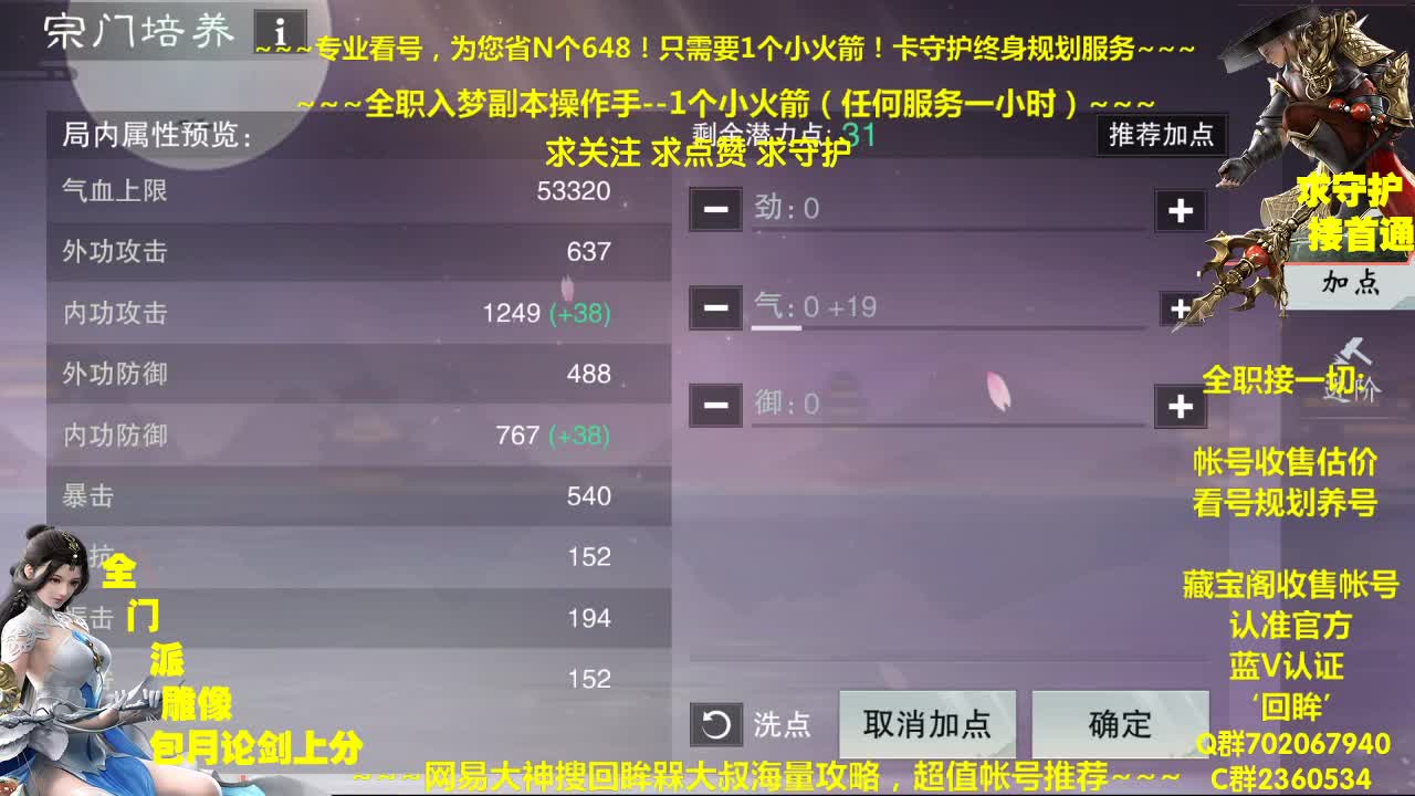 官方指定看号规划养号托管~帐号估价~全职及峰~专业摸金 第2段