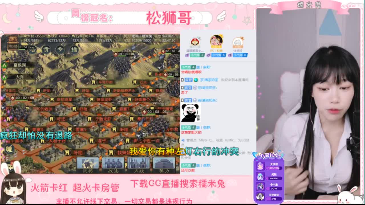 你的宝藏女孩已上线 第2段