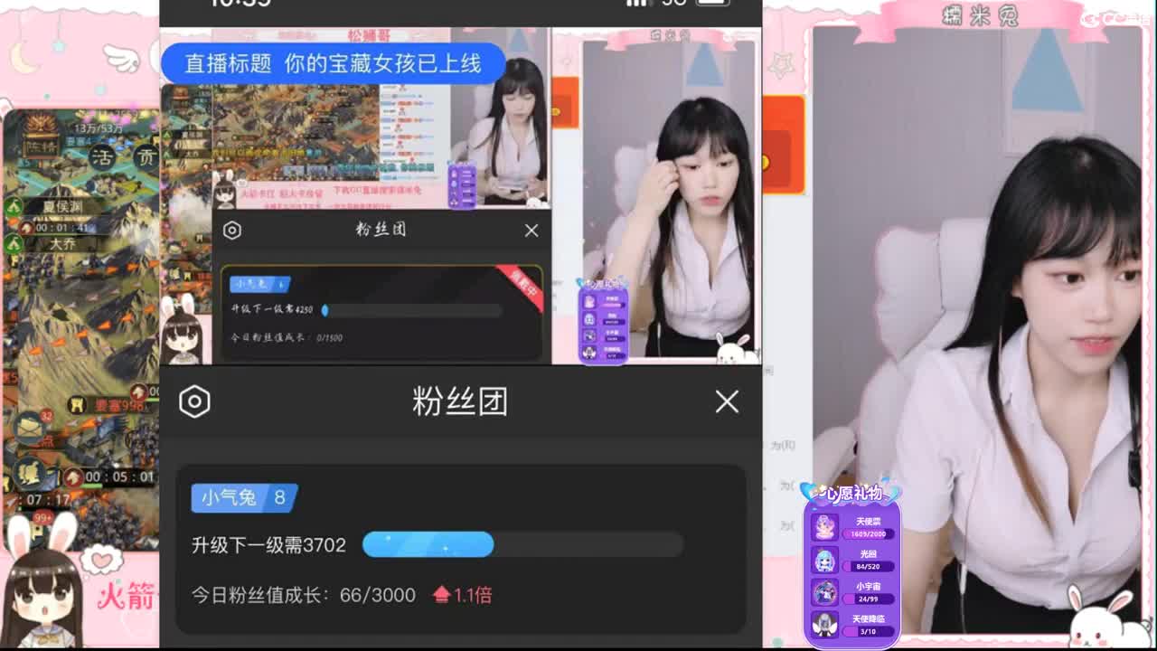 你的宝藏女孩已上线 第2段