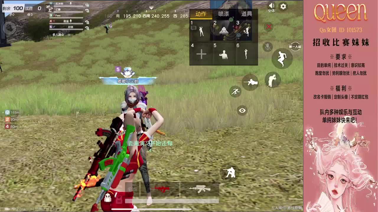 Queen招收单纯技术意识型比赛妹妹 第1段