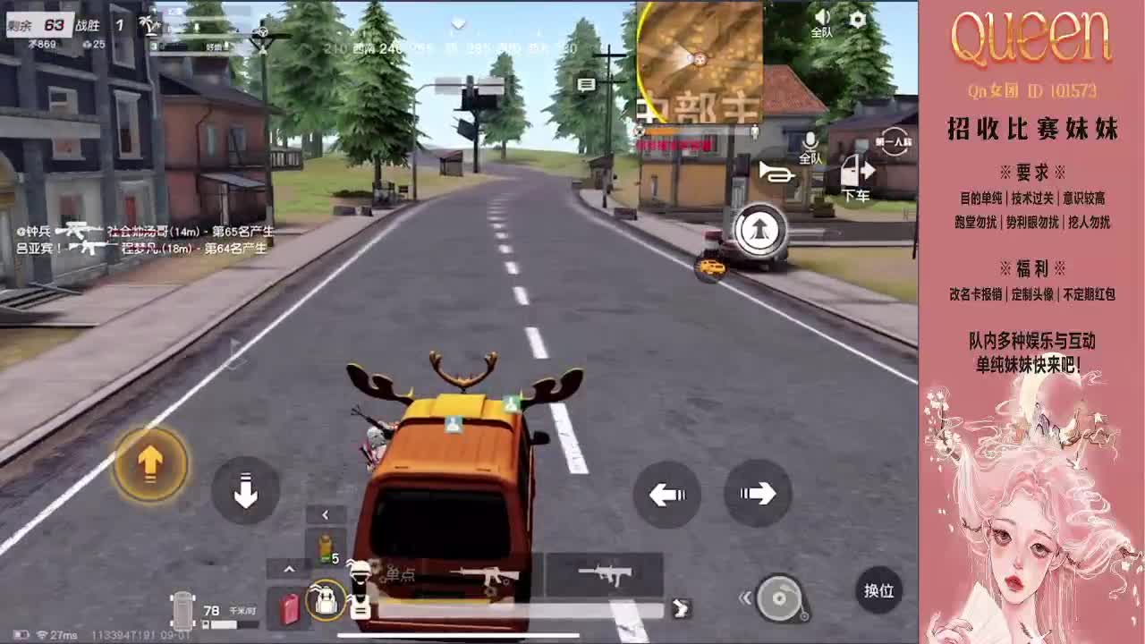 Queen招收单纯技术意识型比赛妹妹 第2段